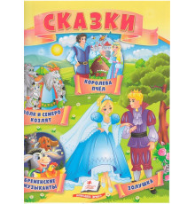 Книга с сказками 1 "Волк и 7 козлят" N*4193