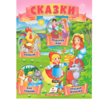 Книга с сказками 3 "Колосок" N*4254