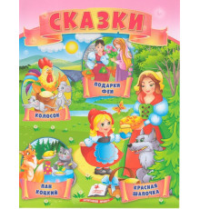 Книга с сказками 3 "Колосок" N*4254