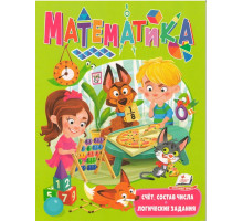 70684 Математика. Для работы с детьми дошкольного возраста. N*3370