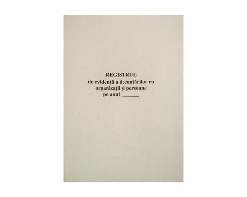 Журнал учета расчетов с организациями и физическими лицами