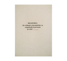 Журнал учета расчетов с организациями и физическими лицами
