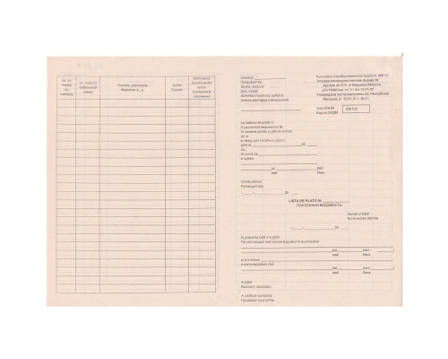 Lista de plata A4, ziar