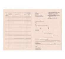 Платежная ведомость A4, газетка