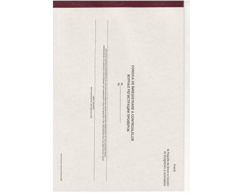 Журнал регистрации проверок