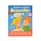 Teste +Activitati, 7+ N*1666 (20X25,5)