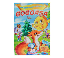 Povesti cu autocolante. "Gogoasa" N*5718 (16,5X23,5)
