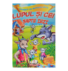 Povesti cu autocolante. "Lupul si cei 7 iezi" N*5787 (16,5X23,5)