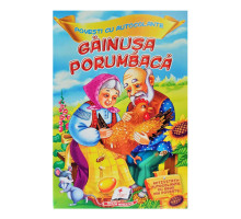 Povesti cu autocolante. "Gainusa porumbaca" N*5725 (16,5X23,5)