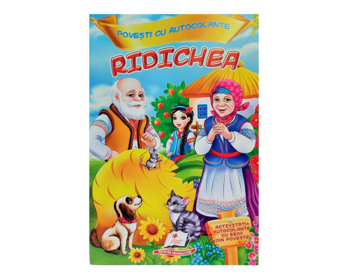 Povesti cu autocolante. "Ridichea" N*5732 (16,5X23,5) Povesti cu autocolante. "Ridichea" N*5732 (16,5X23,5)