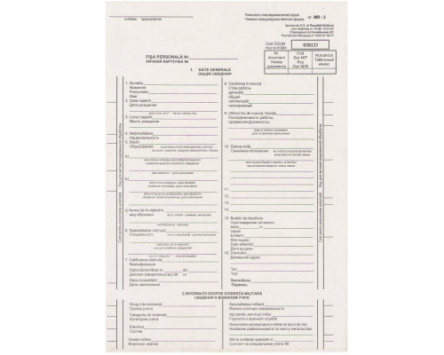 Личная карточка A4, картон MR-2 CDUM 030133