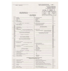 Личная карточка A4, картон MR-2 CDUM 030133