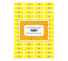 Set de stichere pentru gradinita A4 5foi x56buc CM*2128