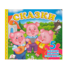 Книжка-пазл. Сказки. 5 пазлов N*9235 (15,5Х15,5)