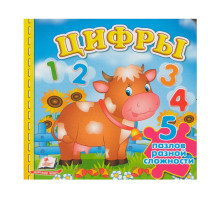 Книжка-пазл. Цифры. 5 пазлов N*9198 (15,5Х15,5)