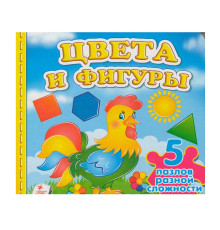 738034 Книжка-пазл. Цвета и фигуры. 5 пазлов N*9228 (15,5Х15,5)