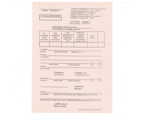 Dispozitie de plata A5,ziar №CO2, 200 шт. E*