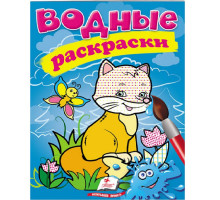 Водные раскраски. Лисица. N*1413