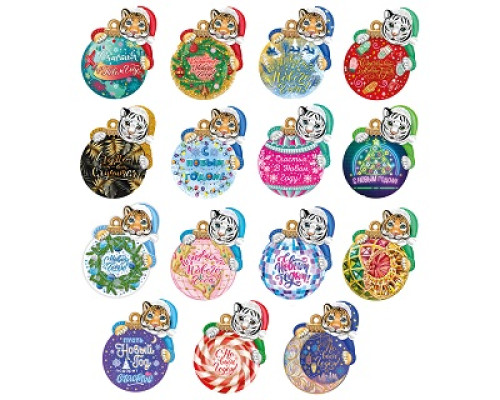 Елочное украшение из картона "Тигр на удачу с предсказанием", 7,3*10,4*0,2см Rf*1784