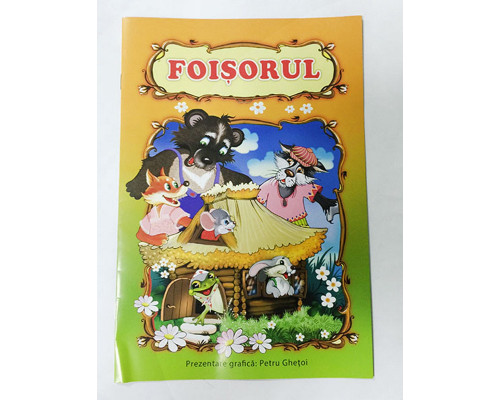 Foisorul. N*8644 Foisorul. N*8644