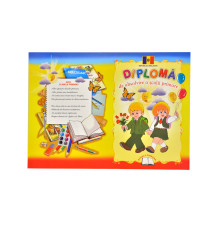 Diploma " de absolvirea a scolii primare"