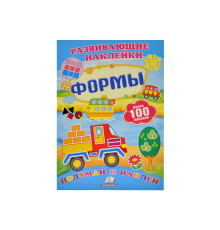 Развивающие наклейки. Формы +100 накл. N*