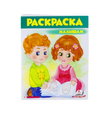 Раскраска малышам 1 (зеленая) N*7217 (25,5Х20)