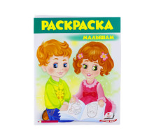 Раскраска малышам 1 (зеленая) N*7217 (25,5Х20)