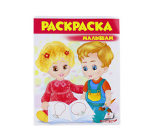 Раскраска малышам 3 (красная) N*7279 (25,5Х20)