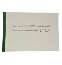 Журнал контрольно-кассовой машины перфорированные листы сшитые ЖККМ CC* (25)