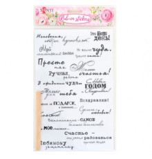 Aplicatie "Texte" (ru), 22*15 cm 952535