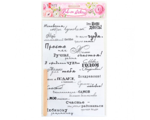 Aplicatie "Texte" (ru), 22*15 cm 952535 Aplicatie "Texte" (ru), 22*15 cm 952535