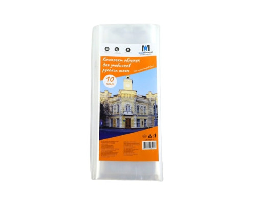 Set de invelitori p/u clasa 10 rus. 100mic 102410