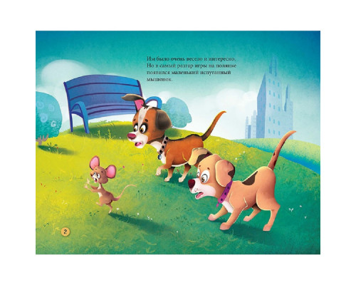 Читаем и играем. Щенок. N*6529 Читаем и играем. Щенок. N*6529