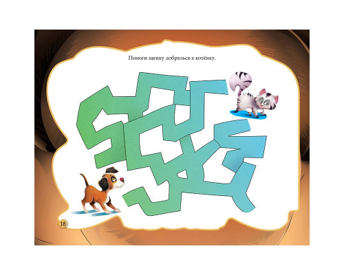 Читаем и играем. Щенок. N*6529 Читаем и играем. Щенок. N*6529
