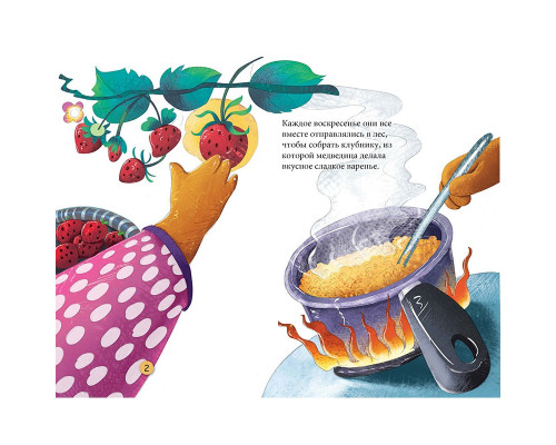 Читаем и играем. Медведь. N*6420