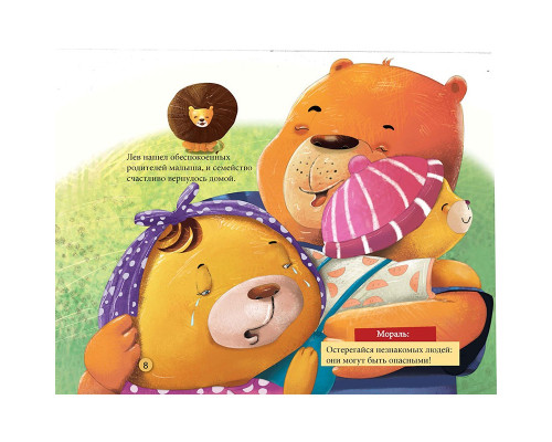 Читаем и играем. Медведь. N*6420