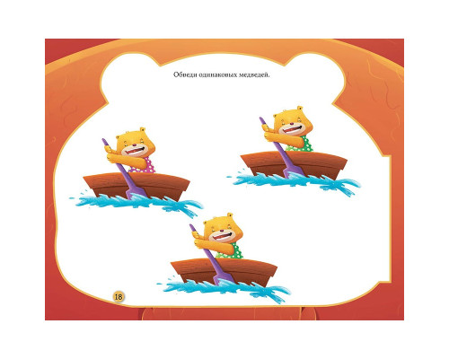 Читаем и играем. Медведь. N*6420