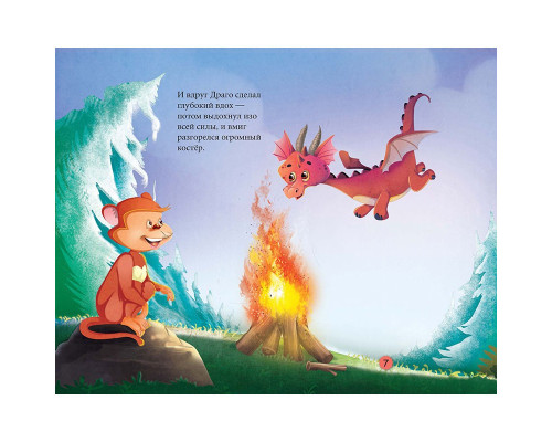 Читаем и играем. Дракон. N*6383 Читаем и играем. Дракон. N*6383