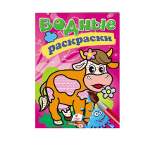 Водные раскраски. Корова. N*9429