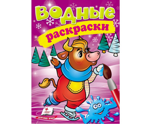 Водные раскраски. зима/Коровка. N*94853 Водные раскраски. зима/Коровка. N*94853