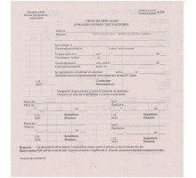 Командировочное удостоверение Nr.288, газетка 21x21cm. упаковка 100шт.