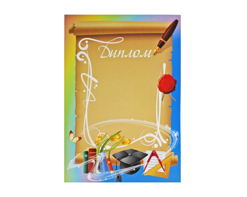 Diploma cu papirus si rechizite scolare N-010 (rus) (100)