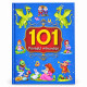 101 Povesti minunate N*5966