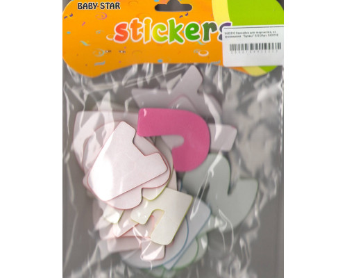 Autocolante pentru creatie, din foamiran "Litere"