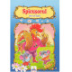 Citim pe silabe "Spicusorul" N*2626