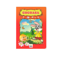 Carte cartonata "Gogoasa" N*2229