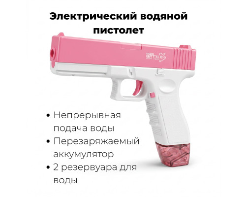 Pistol de apa electric