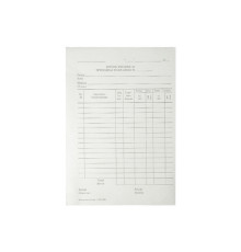 Приходная накладная A5 газетка, упаковка 100шт.