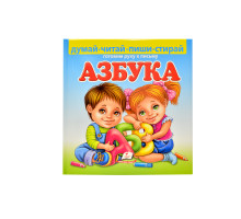 Азбука. Пиши- Стирай + Mаркер N*7791